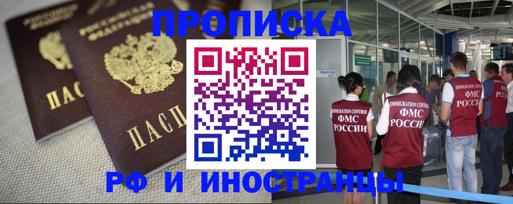 прописка для школы в Великом Новгороде