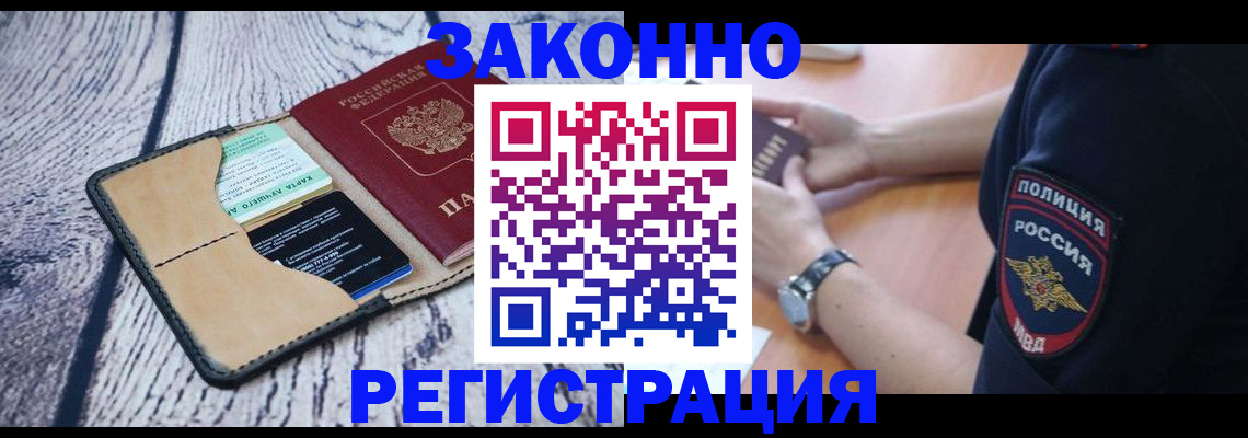 временная регистрация 2025 в Великом Новгороде
