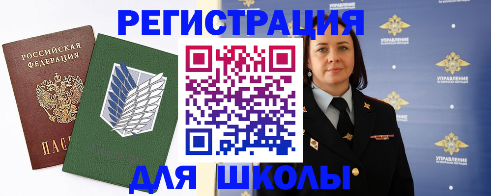 временная прописка в Великом Новгороде