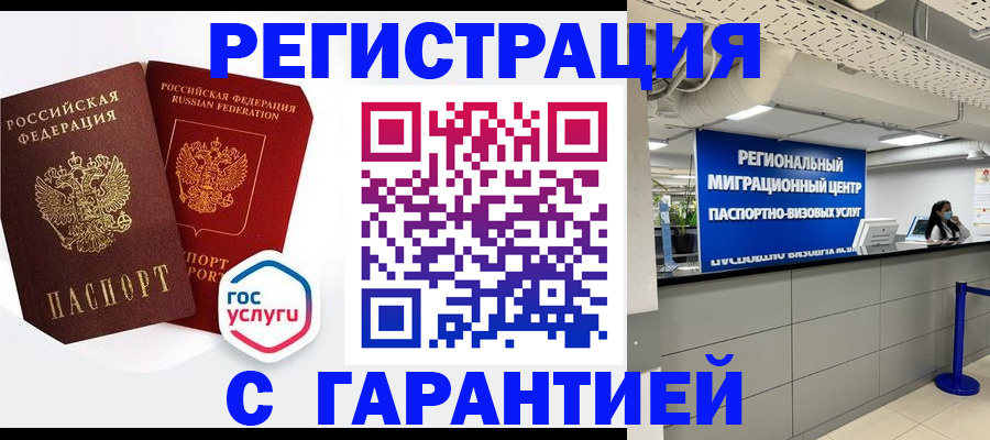 регистрация для дет. сада в Великом Новгороде