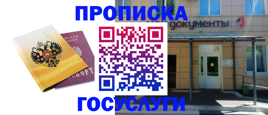 временная регистрация адрес в Великом Новгороде