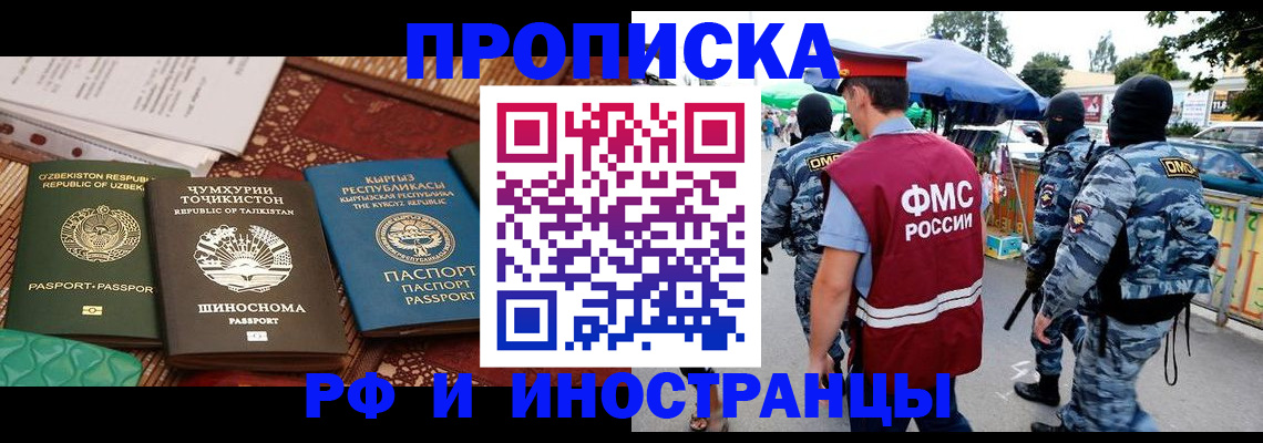 временная регистрация 2025 в Великом Новгороде